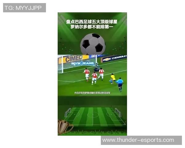 从足球巨星的辉煌背后看他们脚下的每一步成长与挑战